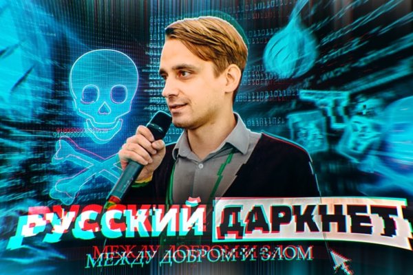 Найдется все кракен